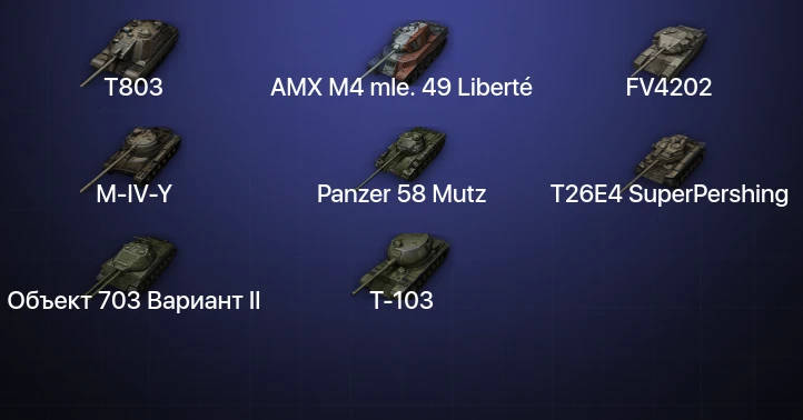 World of Tanks — 13 Топов | T803 