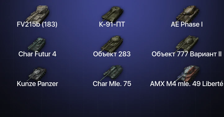 World of Tanks — 50 Топов  