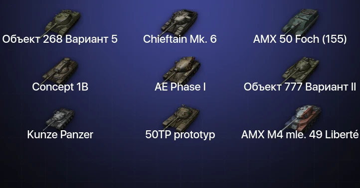 World of Tanks — 27 Топов | Chieftain Mk. 6 