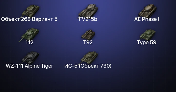 World of Tanks — 20 Топов  