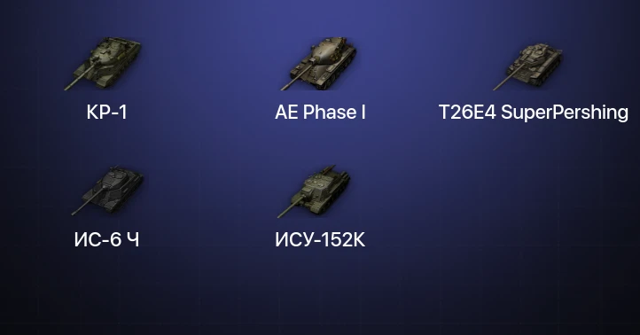 World of Tanks — 6 Топов | КР-1 