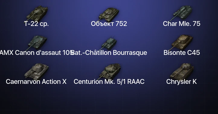 World of Tanks — 21 Топ | Т-22 ср. 