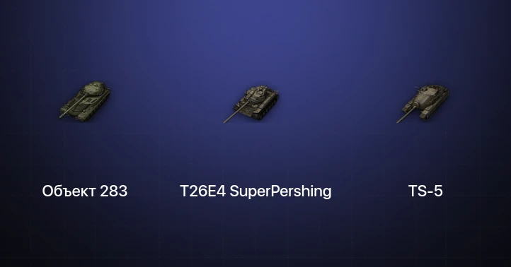 World of Tanks — 3 Топа  