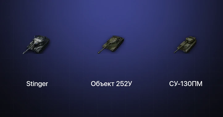 World of Tanks — 7 Топов | Stinger 