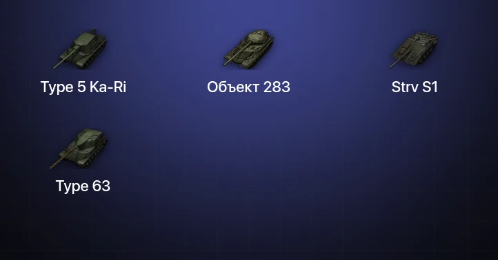 World of Tanks — 1 Топ  