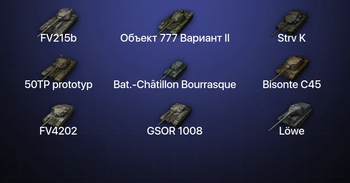 World of Tanks — 21 Топ  