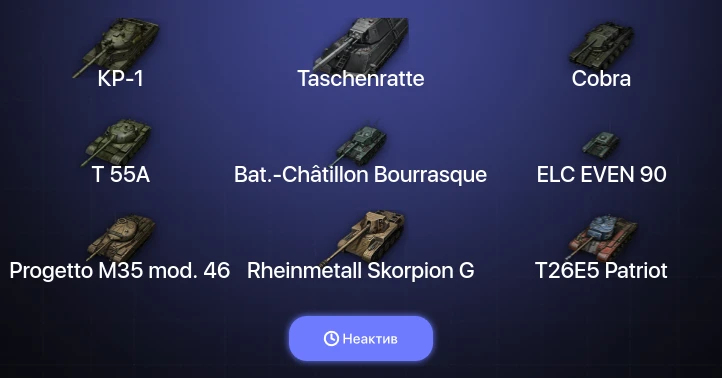 World of Tanks (EU) — Неактив | 16 Топов | Taschenratte | КР-1 