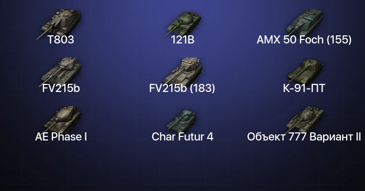 World of Tanks — 65 Топов | T803 