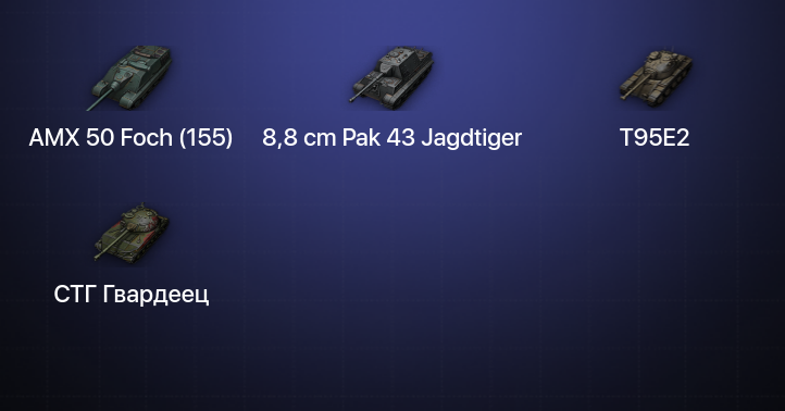 World of Tanks — 2 Топа  