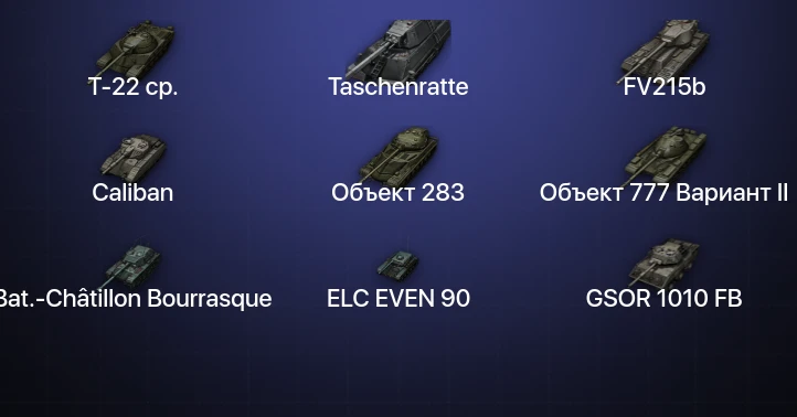 World of Tanks — 26 Топов | Taschenratte | Т-22 ср. 