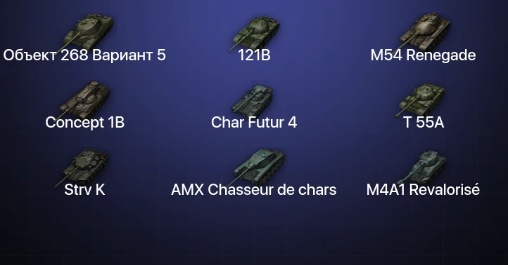 World of Tanks — 18 Топов  