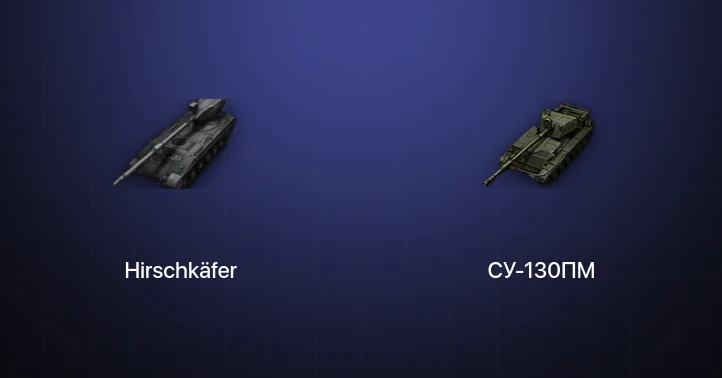 World of Tanks — 4 Топа | Hirschkäfer 
