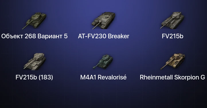 World of Tanks — 22 Топа | AT-FV230 Breaker 