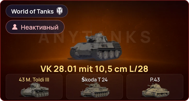 World of Tanks — Неактив | 2 Према 