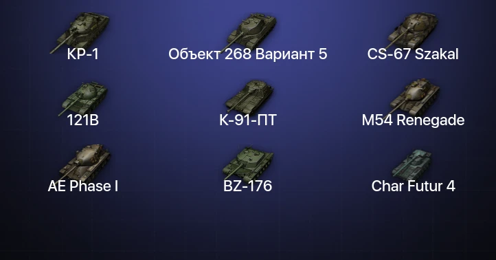 World of Tanks — 23 Топа | CS-67 Szakal | КР-1 