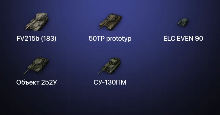 World of Tanks — 11 Топов  