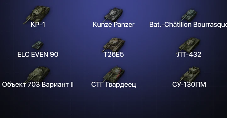 World of Tanks — 15 Топов | КР-1 