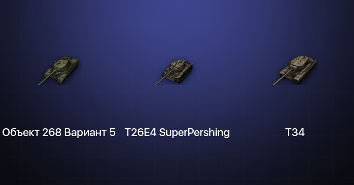 World of Tanks — 5 Топов  