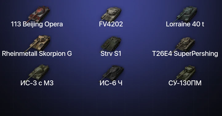 World of Tanks — 9 Топов  