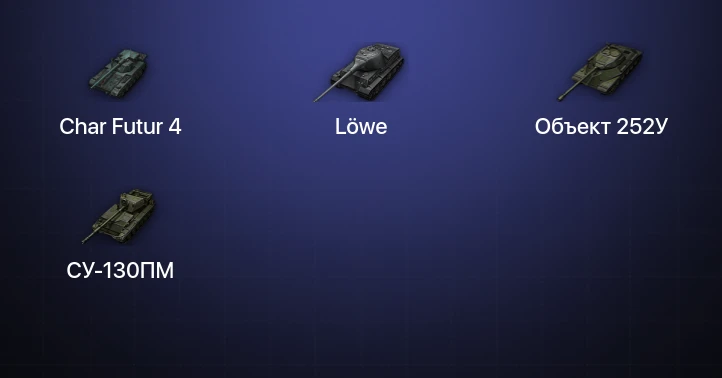 World of Tanks — 4 Топа  