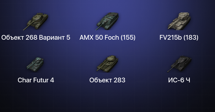 World of Tanks — 12 Топов  