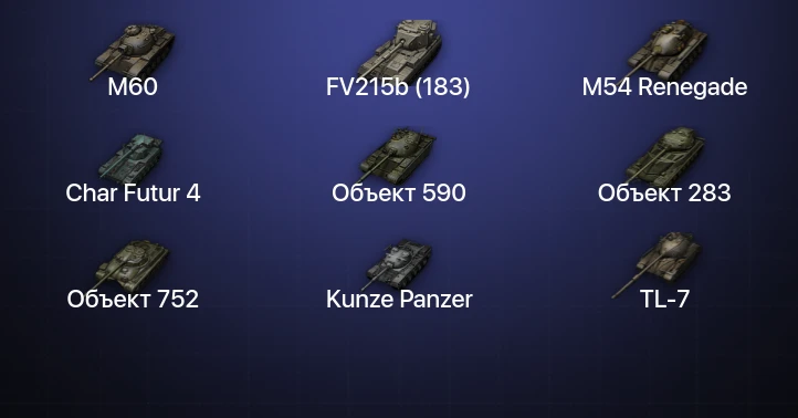 World of Tanks — 12 Топов  