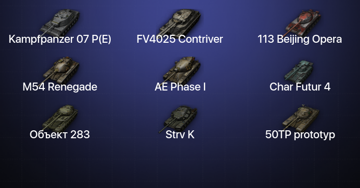 World of Tanks — 10 Топов | Kampfpanzer 07 P(E) | FV4025 Contriver 