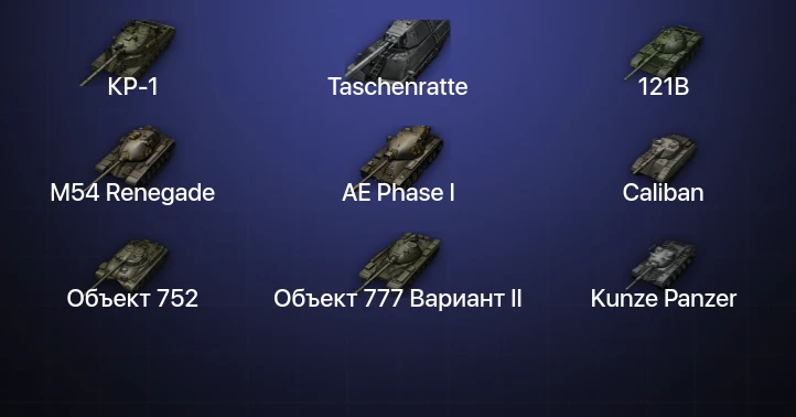World of Tanks — 27 Топов | Taschenratte | КР-1 