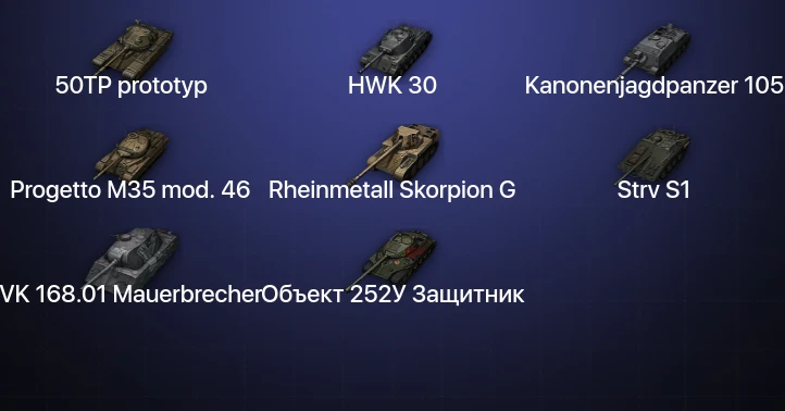 World of Tanks — 6 Топов  