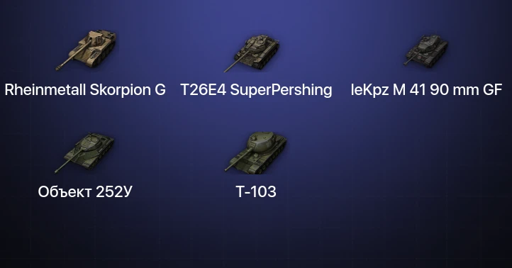 World of Tanks — 5 Топов  
