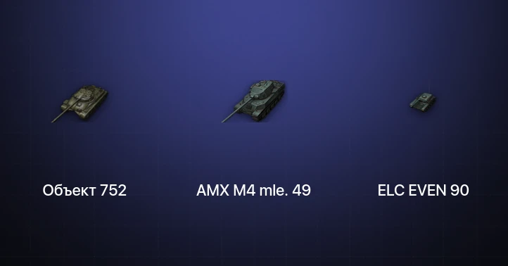 World of Tanks — 2 Топа  