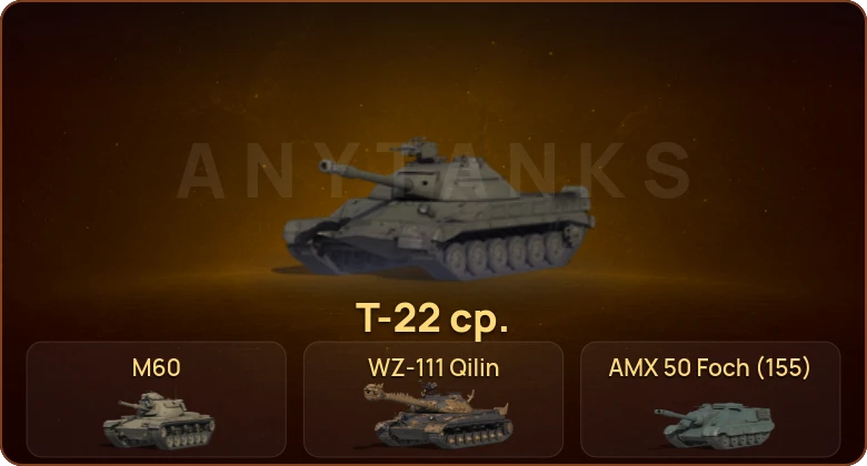 World of Tanks — 31 Топ | AS-XX 40 t | Т-22 ср. | WZ-111 Qilin 