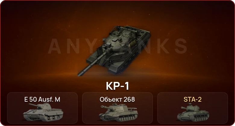 World of Tanks — Неактив | 3 Топа | КР-1  | Смена пароля