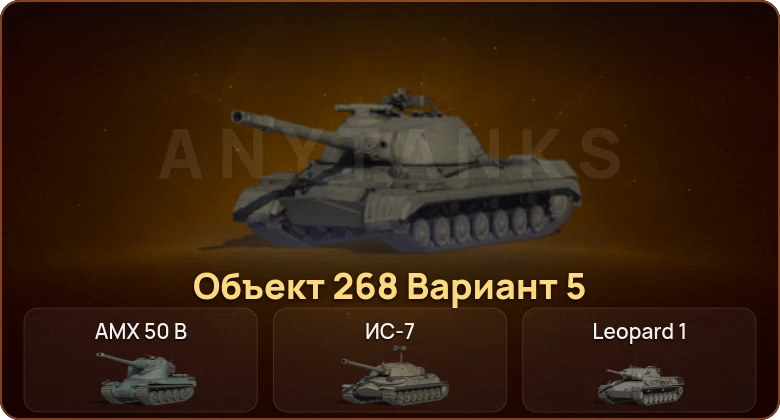 World of Tanks — 4 Топа  