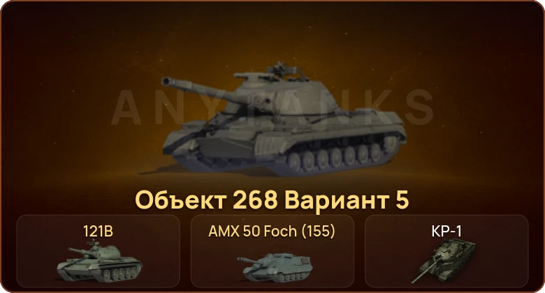 World of Tanks — 13 Топов | КР-1 