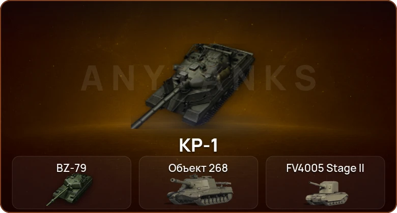 World of Tanks — 5 Топов | BZ-79 | КР-1 