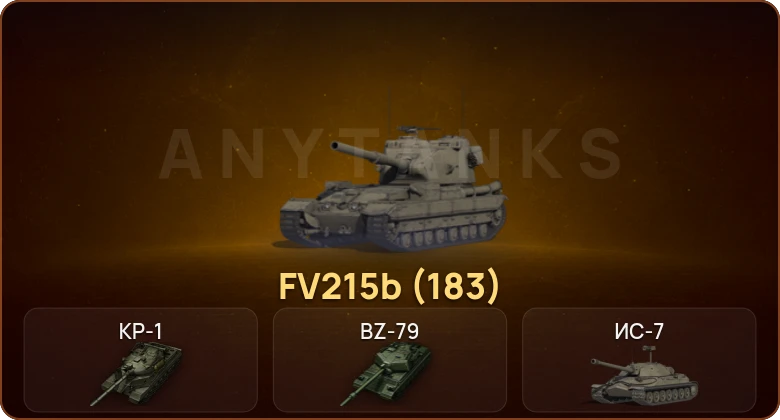 World of Tanks — 9 Топов | КР-1 | BZ-79 