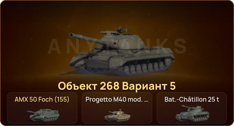 World of Tanks — 10 Топов   | Смена пароля