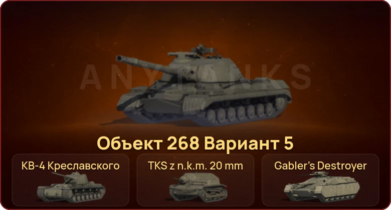 World of Tanks — Неактив | 1 Топ  