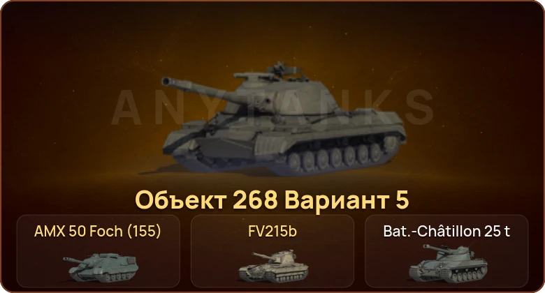 World of Tanks — 17 Топов  