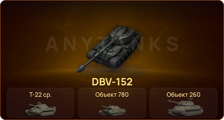 World of Tanks — 24 Топа | XM69 Hacker | КР-1 | Taschenratte | T803 