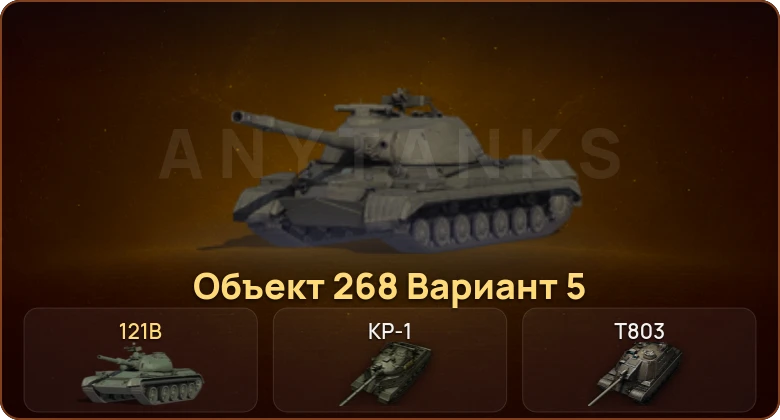 World of Tanks — 19 Топов | КР-1 | T803 