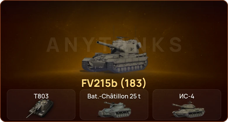 World of Tanks (EU) — 23 Топа | T803  | Смена пароля