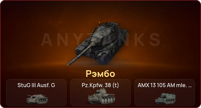 World of Tanks — Неактив | 1 Прем  | Смена пароля