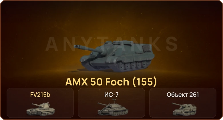 World of Tanks — 9 Топов   | Смена пароля