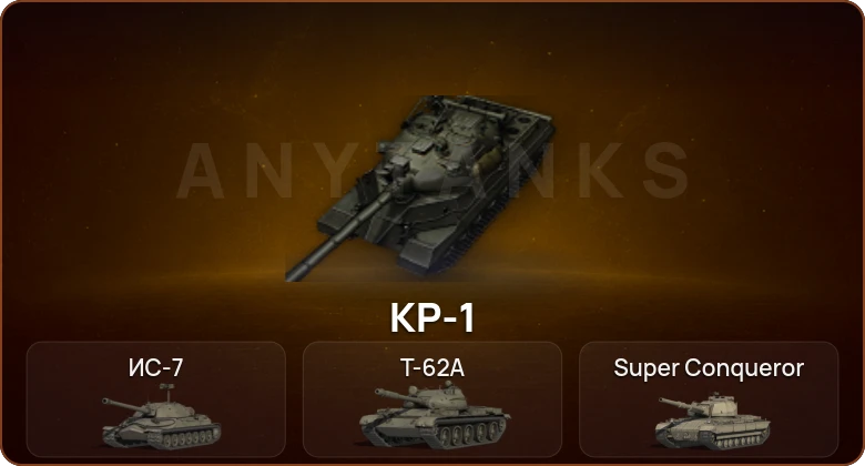 World of Tanks — 4 Топа | КР-1  | Смена пароля
