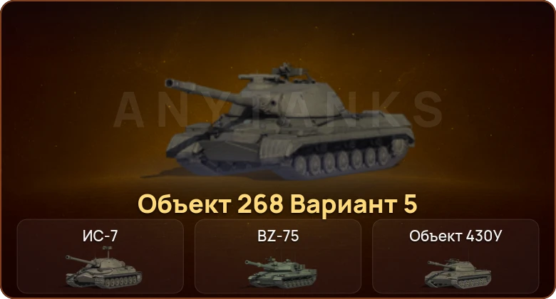 World of Tanks — 6 Топов  