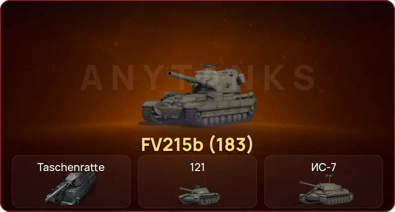 World of Tanks — Неактив | 7 Топов | Taschenratte 