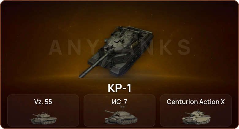 World of Tanks — 5 Топов | КР-1  | Смена пароля