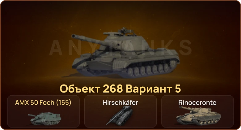 World of Tanks — 11 Топов | Hirschkäfer  | Смена пароля